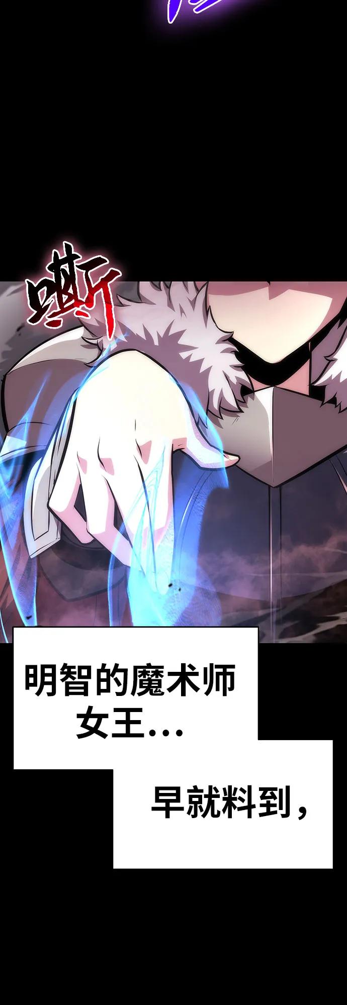 [第35话]魔术师女王贝亚莉丝-与神同归的骑士王-HELP.ME/地对空魔法少年,全天候魔剑士（第6张）