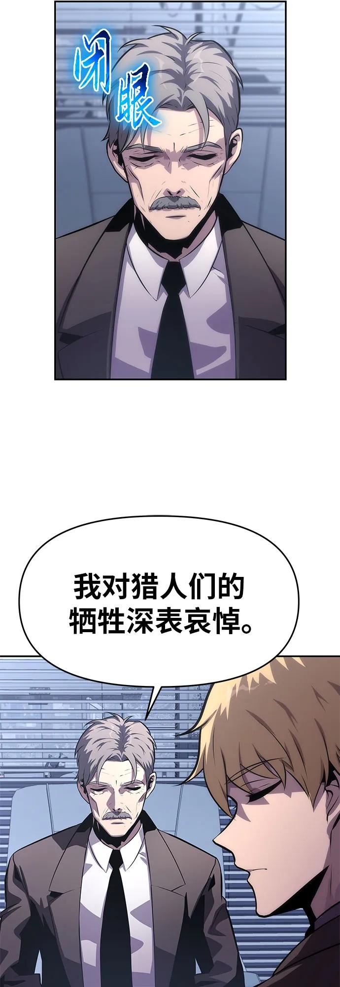 [第36话]神的天堂-与神同归的骑士王-HELP.ME/地对空魔法少年,全天候魔剑士（第7张）