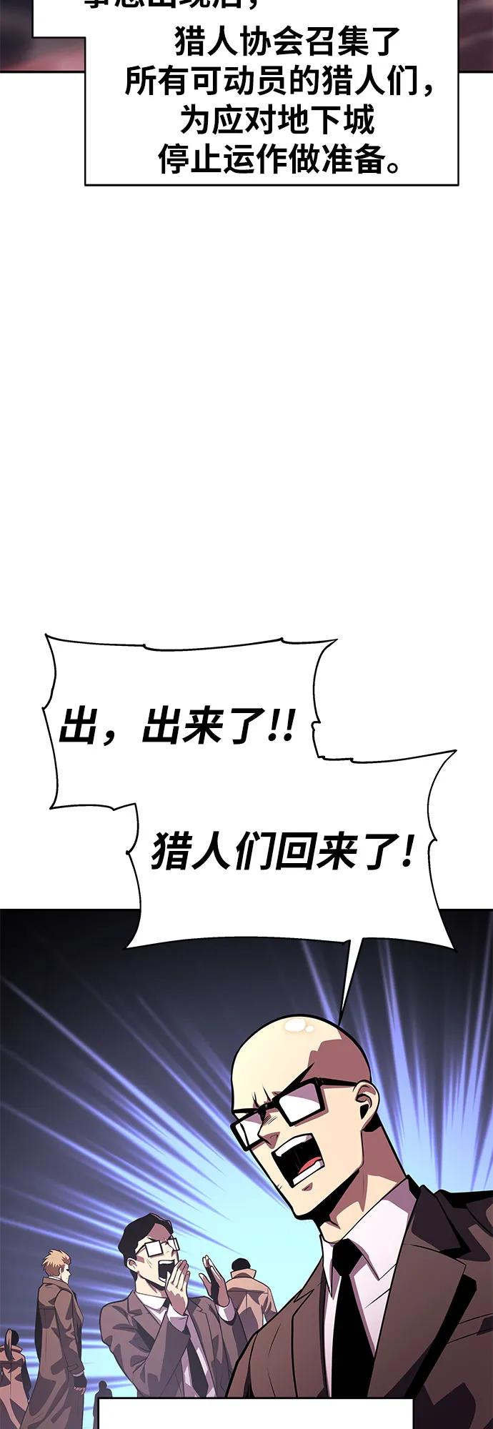 [第36话]神的天堂-与神同归的骑士王-HELP.ME/地对空魔法少年,全天候魔剑士（第3张）