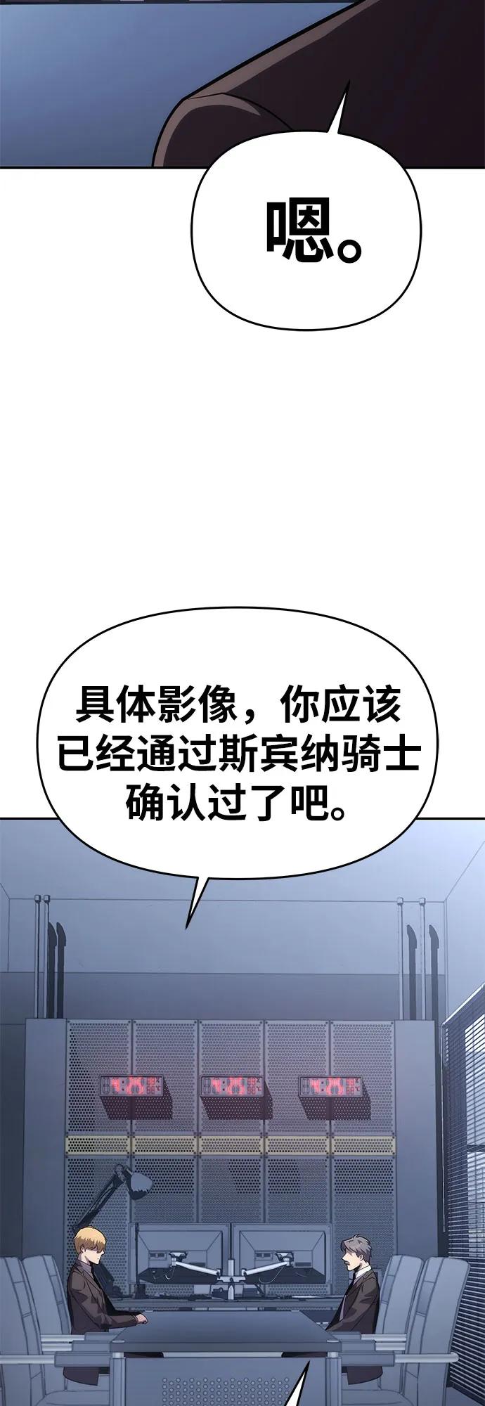 [第36话]神的天堂-与神同归的骑士王-HELP.ME/地对空魔法少年,全天候魔剑士（第8张）