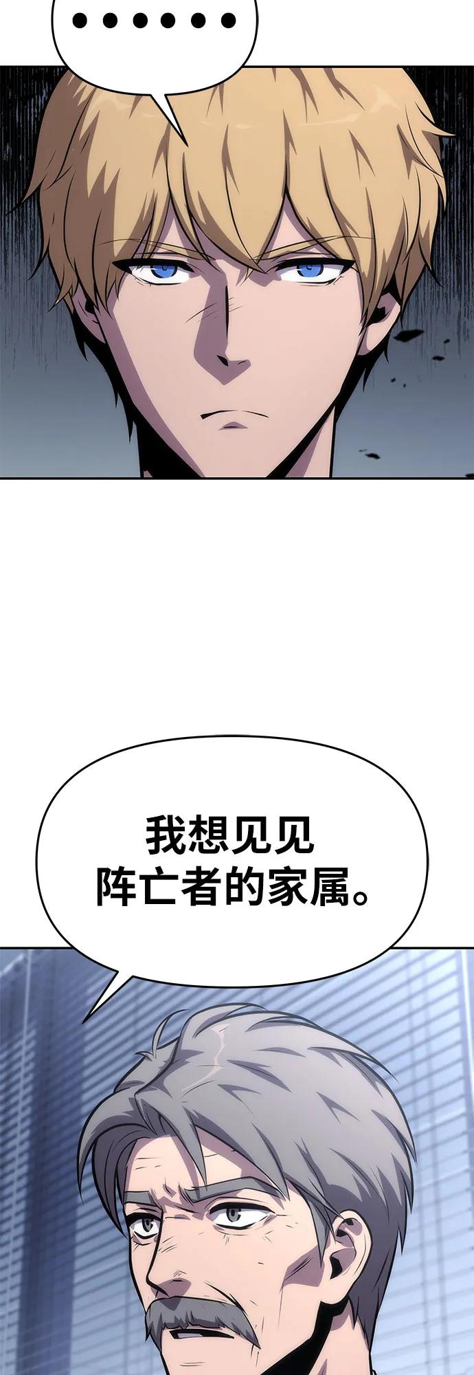 [第36话]神的天堂-与神同归的骑士王-HELP.ME/地对空魔法少年,全天候魔剑士（第11张）