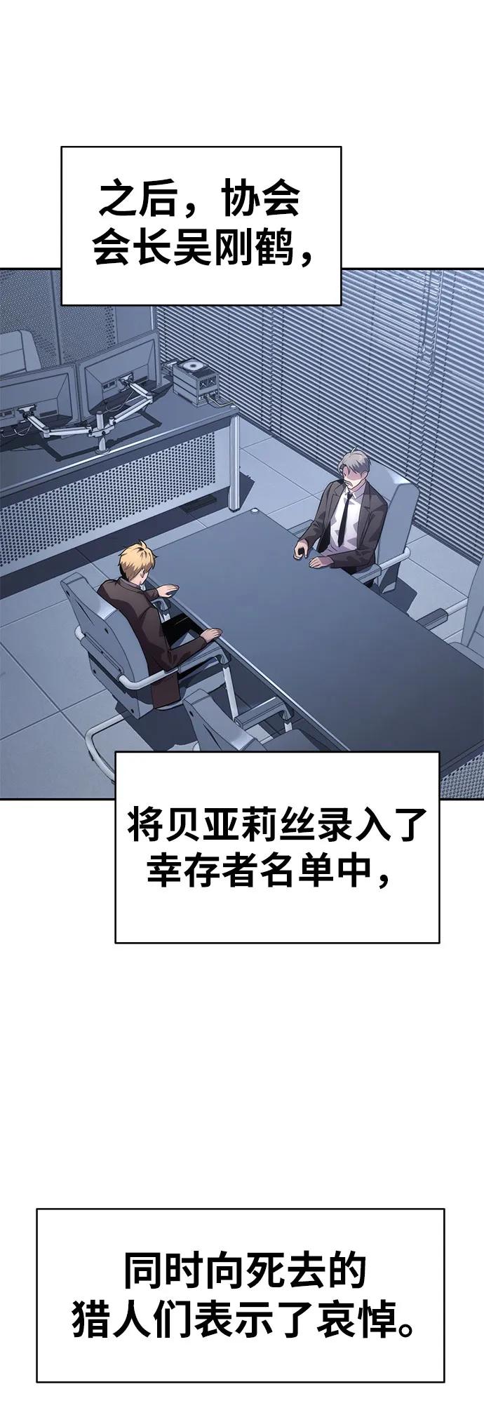 [第36话]神的天堂-与神同归的骑士王-HELP.ME/地对空魔法少年,全天候魔剑士（第6张）