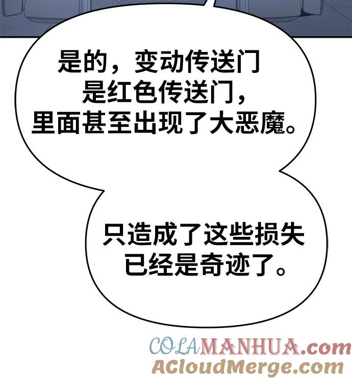 [第36话]神的天堂-与神同归的骑士王-HELP.ME/地对空魔法少年,全天候魔剑士（第9张）