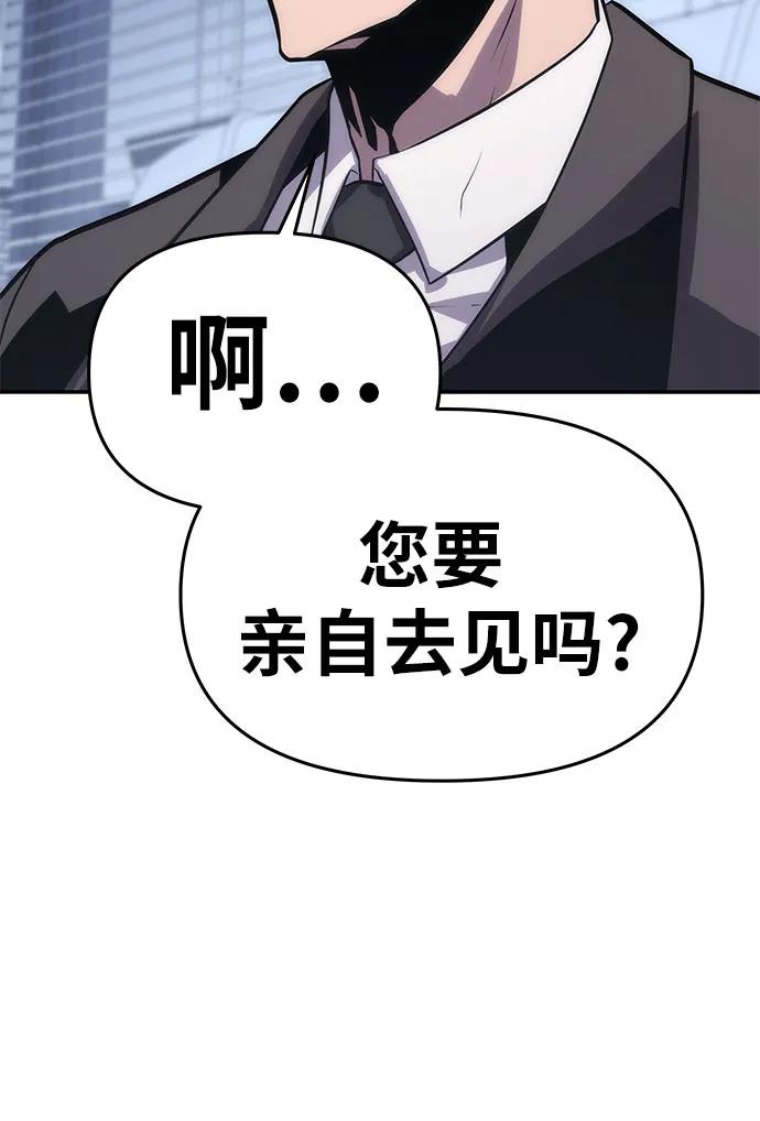 [第36话]神的天堂-与神同归的骑士王-HELP.ME/地对空魔法少年,全天候魔剑士（第12张）
