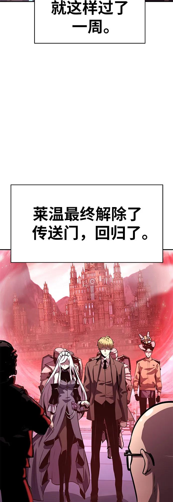 [第36话]神的天堂-与神同归的骑士王-HELP.ME/地对空魔法少年,全天候魔剑士（第4张）
