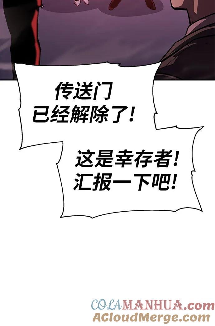 [第36话]神的天堂-与神同归的骑士王-HELP.ME/地对空魔法少年,全天候魔剑士（第5张）