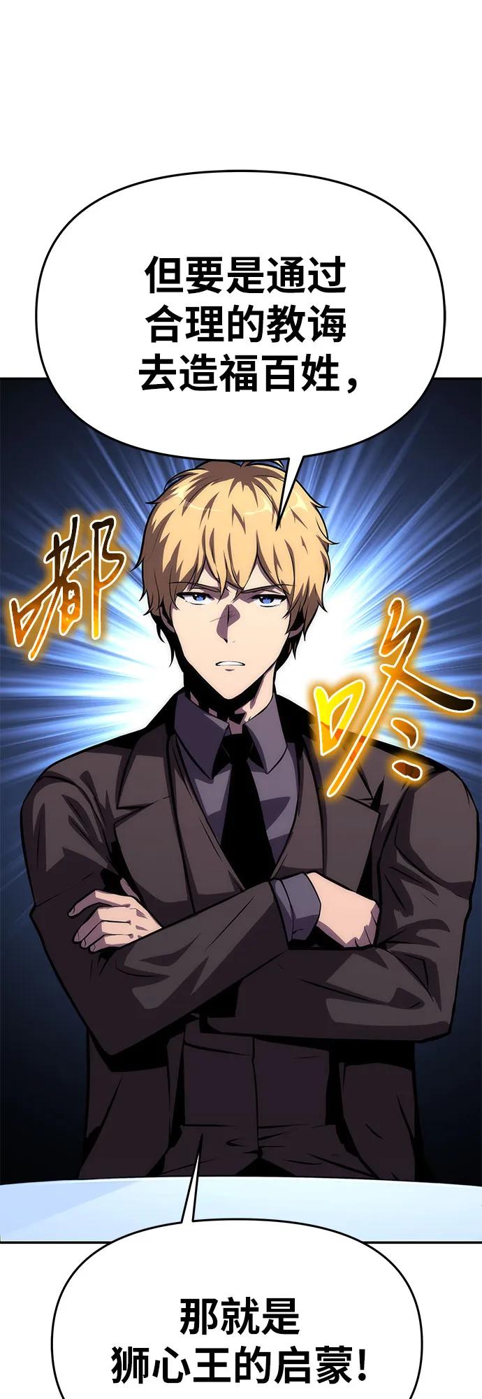 [第37话]雅克骑士的大数据-与神同归的骑士王-HELP.ME/地对空魔法少年,全天候魔剑士（第3张）