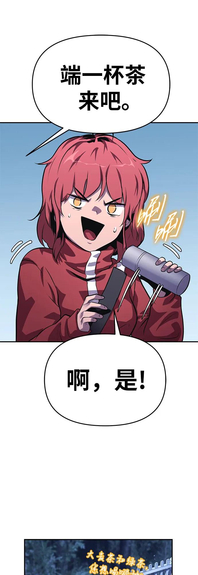 [第37话]雅克骑士的大数据-与神同归的骑士王-HELP.ME/地对空魔法少年,全天候魔剑士（第27张）