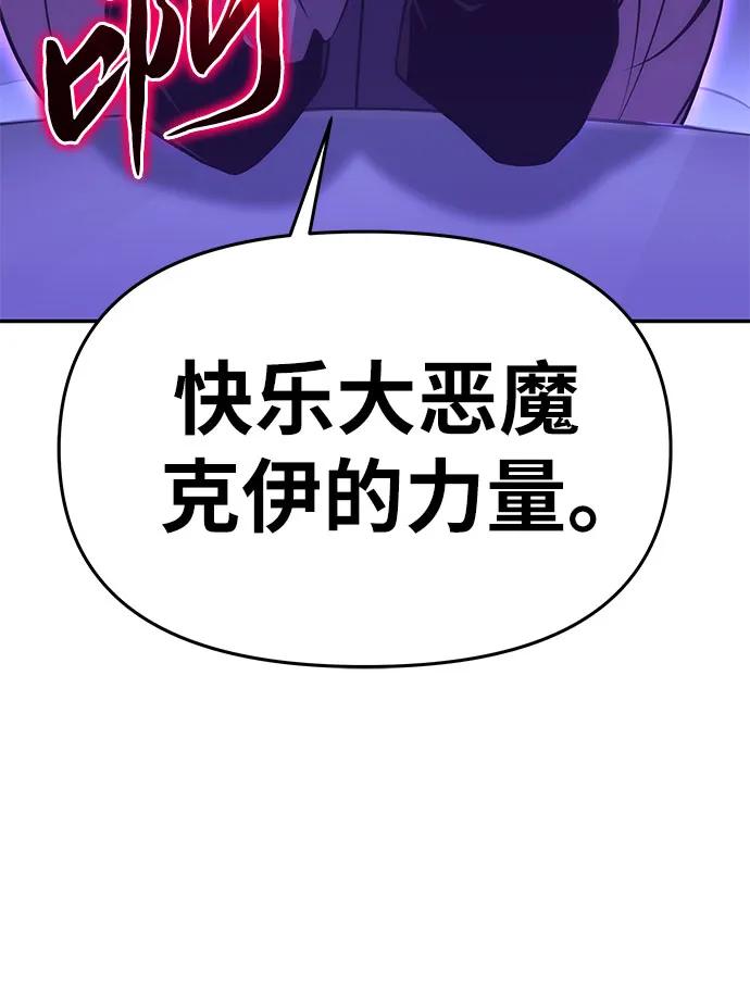 [第37话]雅克骑士的大数据-与神同归的骑士王-HELP.ME/地对空魔法少年,全天候魔剑士（第13张）
