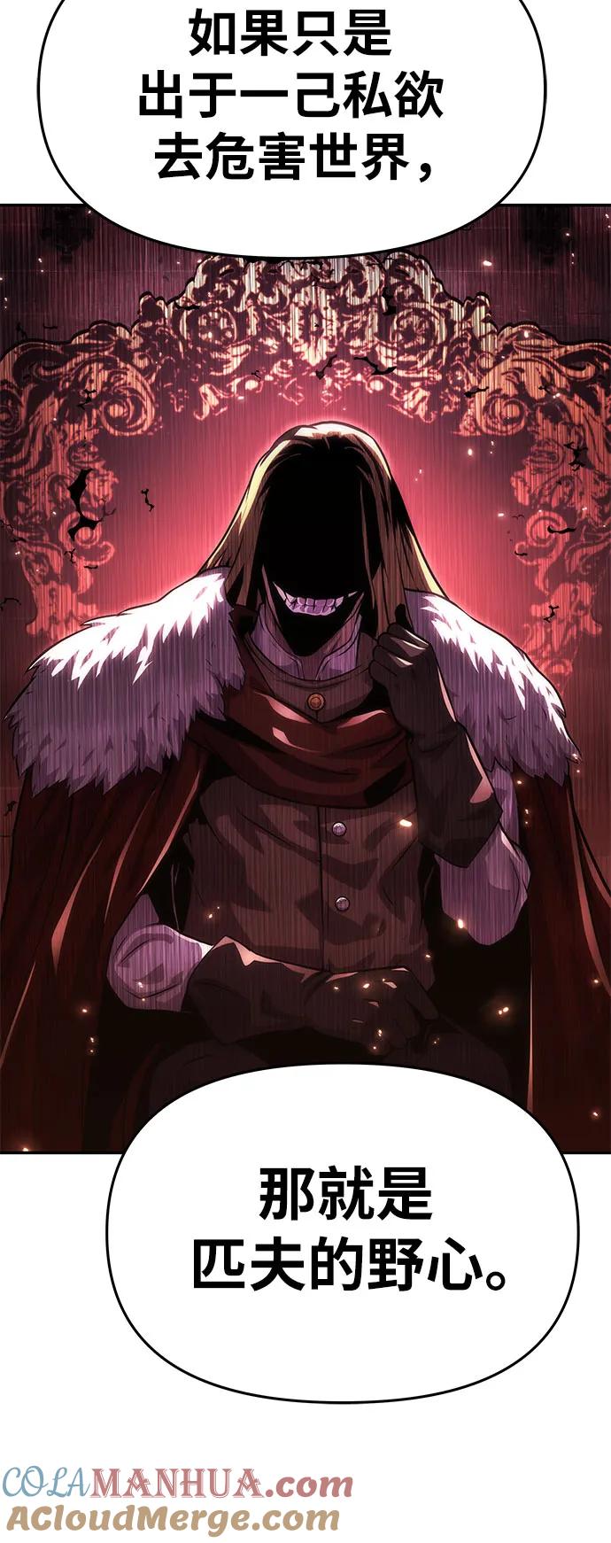 [第37话]雅克骑士的大数据-与神同归的骑士王-HELP.ME/地对空魔法少年,全天候魔剑士（第2张）