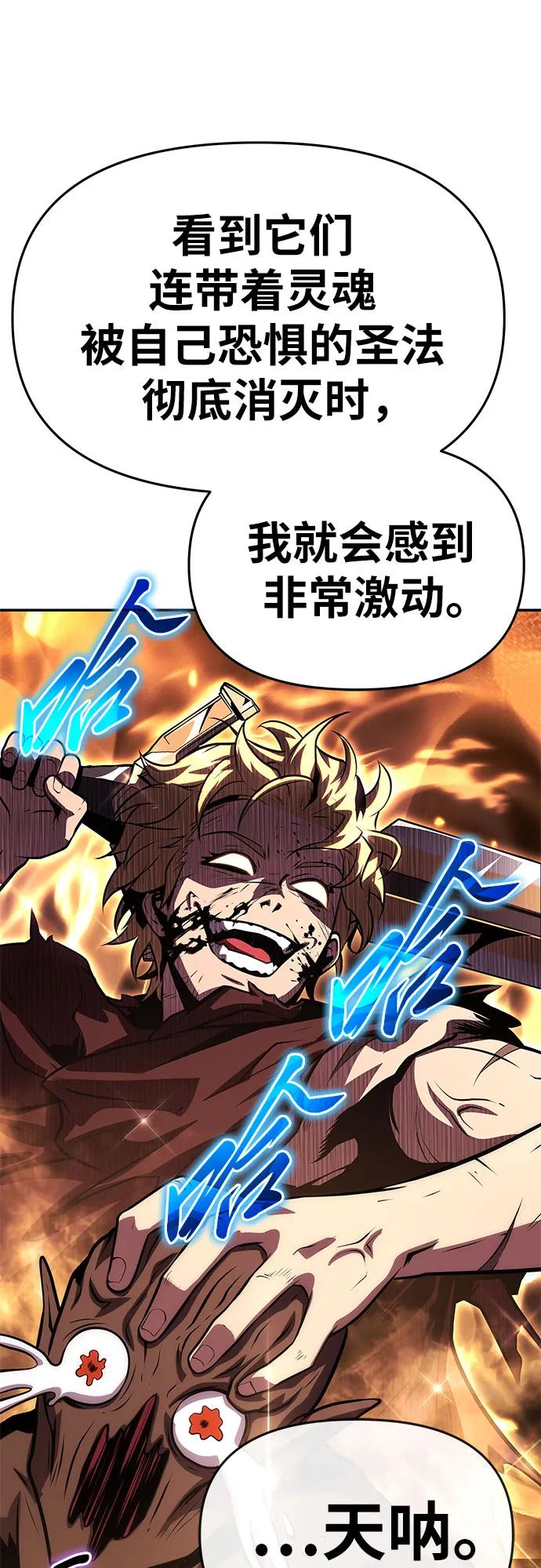 [第37话]雅克骑士的大数据-与神同归的骑士王-HELP.ME/地对空魔法少年,全天候魔剑士（第15张）
