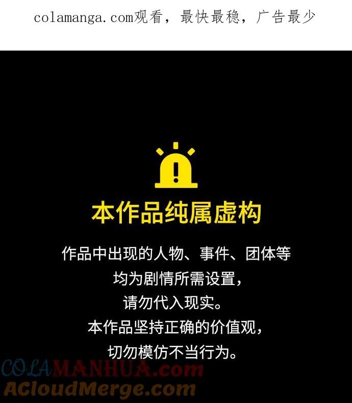 [第38话]雅克骑士的大数据（2）-与神同归的骑士王-HELP.ME/地对空魔法少年,全天候魔剑士（第1张）