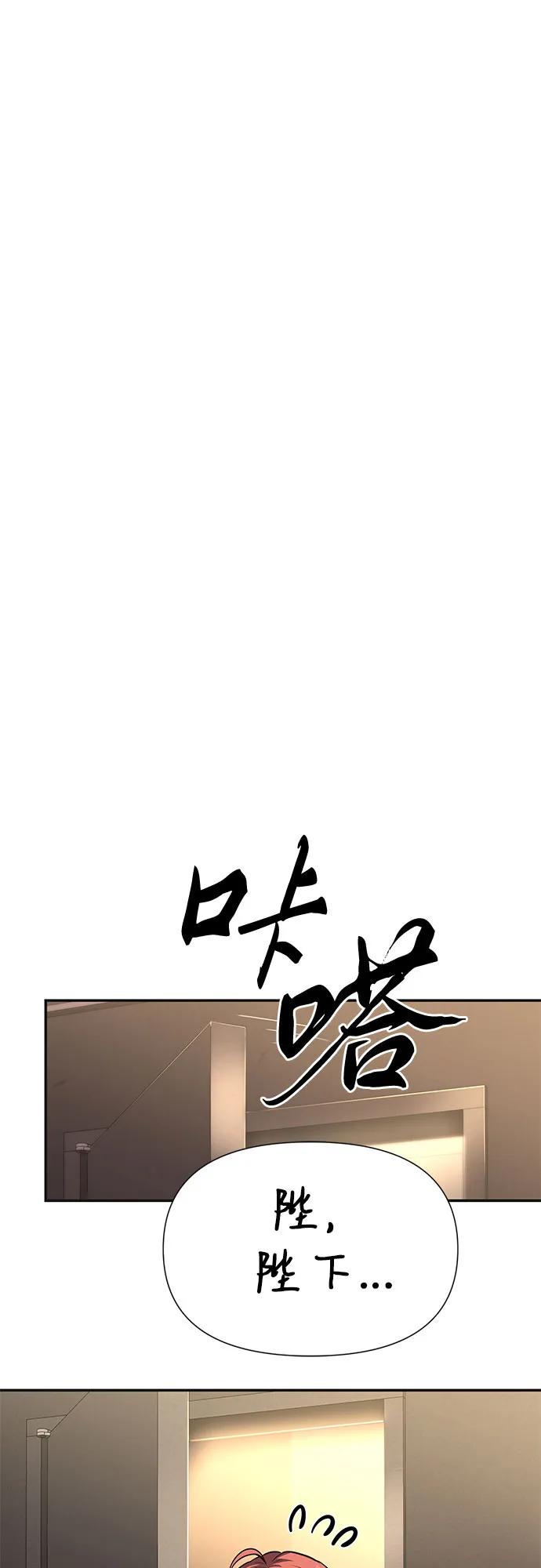 [第3话]神圣（1）-与神同归的骑士王-HELP.ME/地对空魔法少年,全天候魔剑士（第7张）