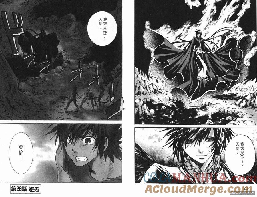 第4卷-圣斗士星矢 冥王神话-手代木史织（第12张）