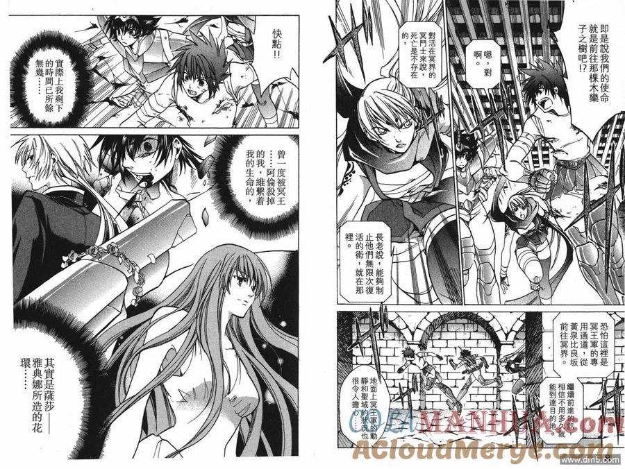 第4卷-圣斗士星矢 冥王神话-手代木史织（第3张）