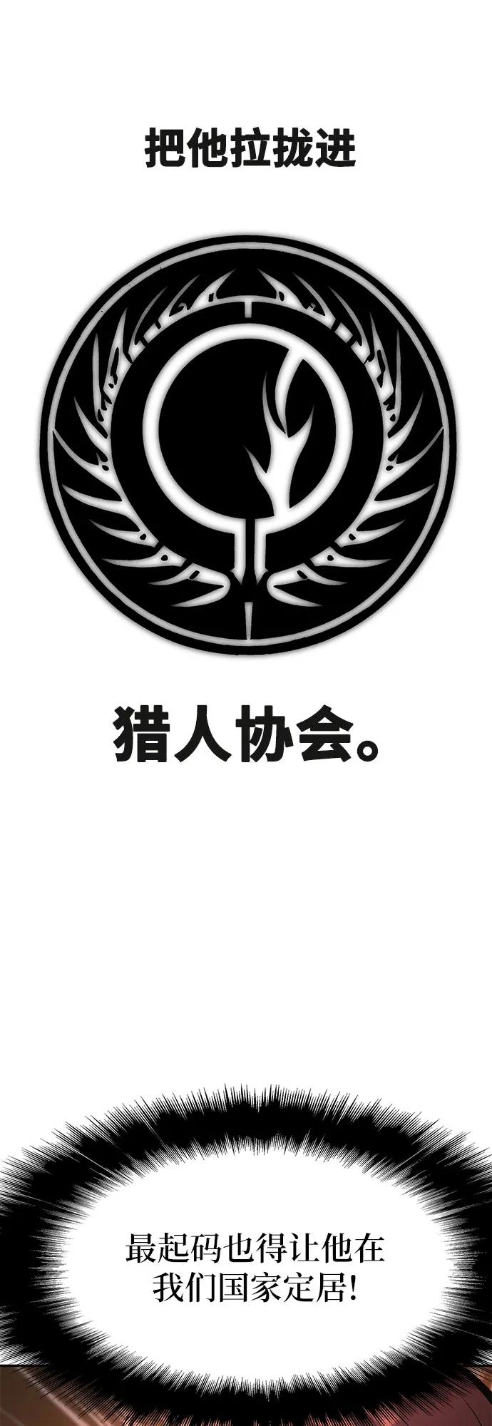 [第3话]神圣（1）-与神同归的骑士王-HELP.ME/地对空魔法少年,全天候魔剑士（第18张）