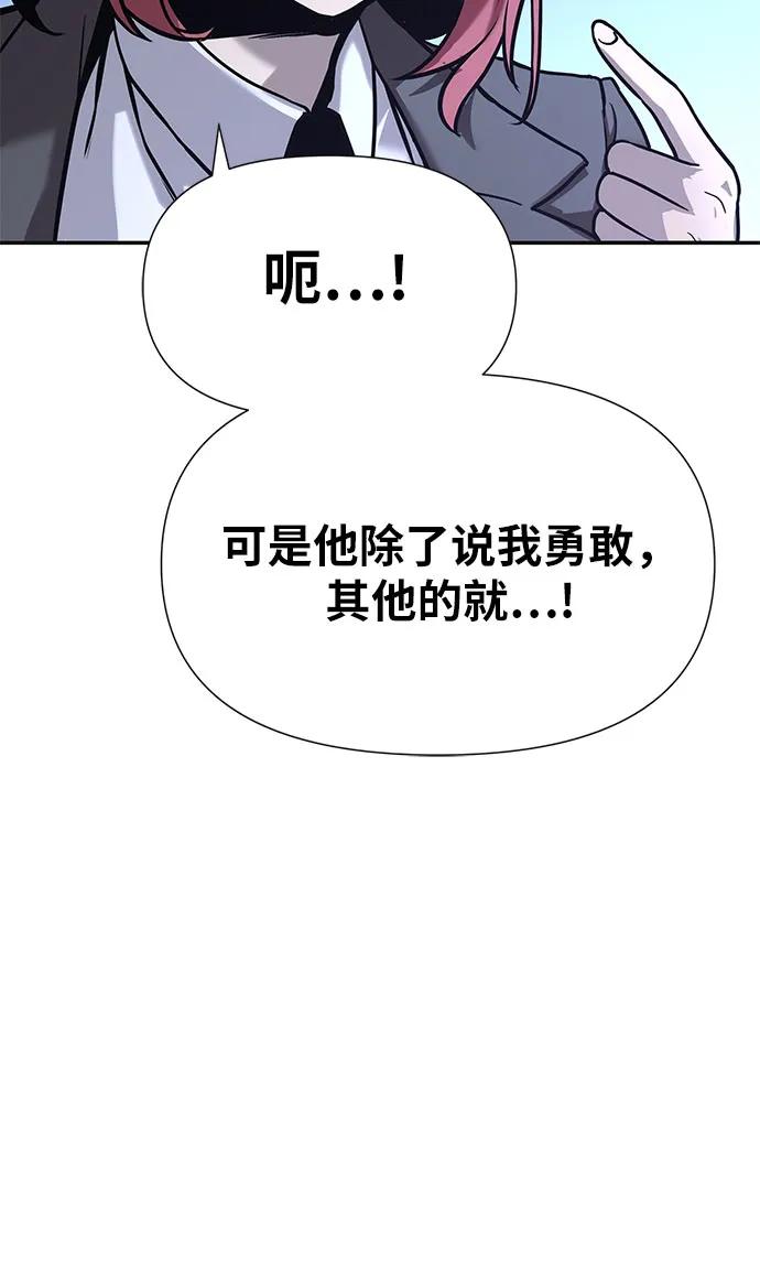 [第3话]神圣（1）-与神同归的骑士王-HELP.ME/地对空魔法少年,全天候魔剑士（第6张）