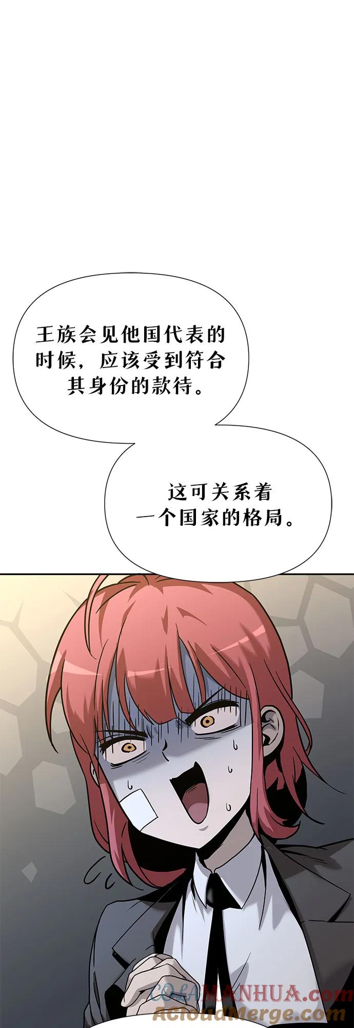 [第3话]神圣（1）-与神同归的骑士王-HELP.ME/地对空魔法少年,全天候魔剑士（第13张）