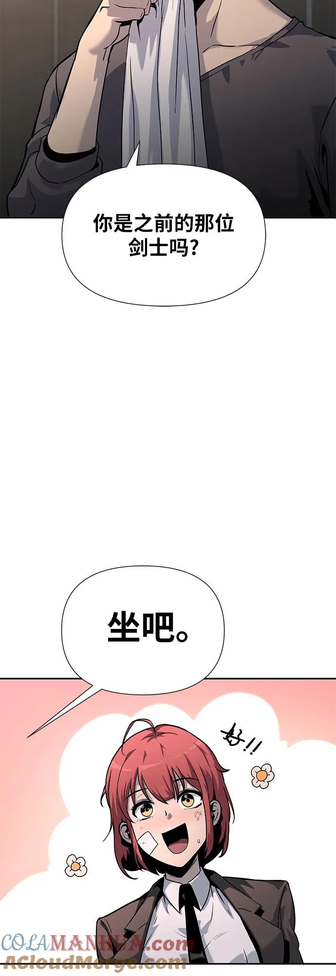 [第3话]神圣（1）-与神同归的骑士王-HELP.ME/地对空魔法少年,全天候魔剑士（第9张）
