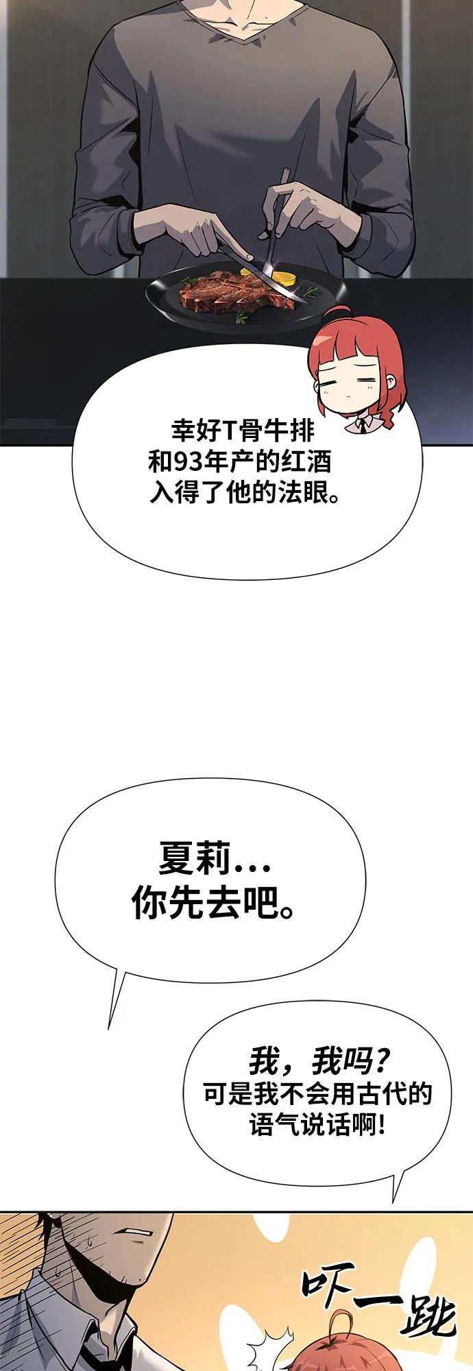 [第3话]神圣（1）-与神同归的骑士王-HELP.ME/地对空魔法少年,全天候魔剑士（第4张）
