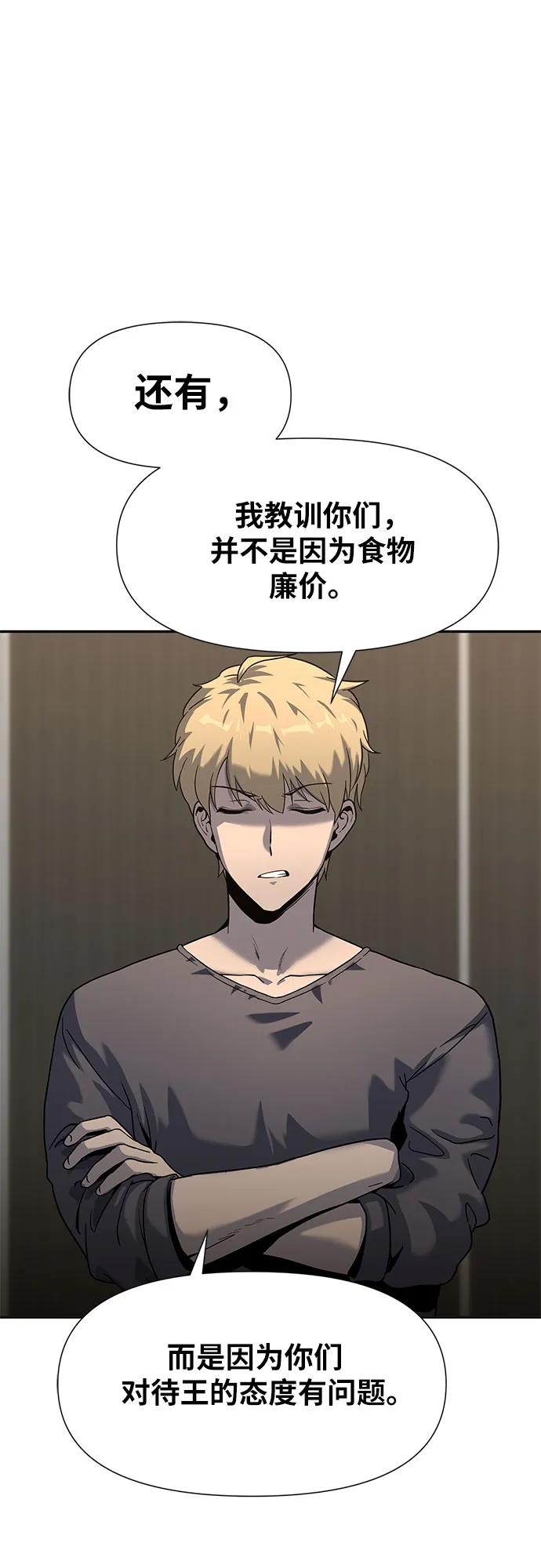 [第3话]神圣（1）-与神同归的骑士王-HELP.ME/地对空魔法少年,全天候魔剑士（第12张）