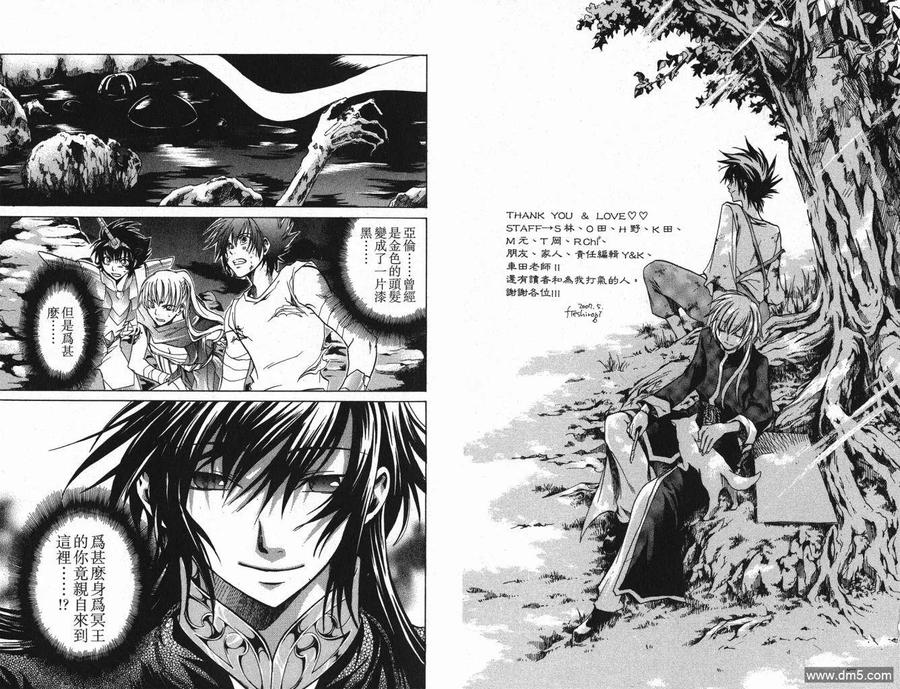 第4卷-圣斗士星矢 冥王神话-手代木史织（第14张）