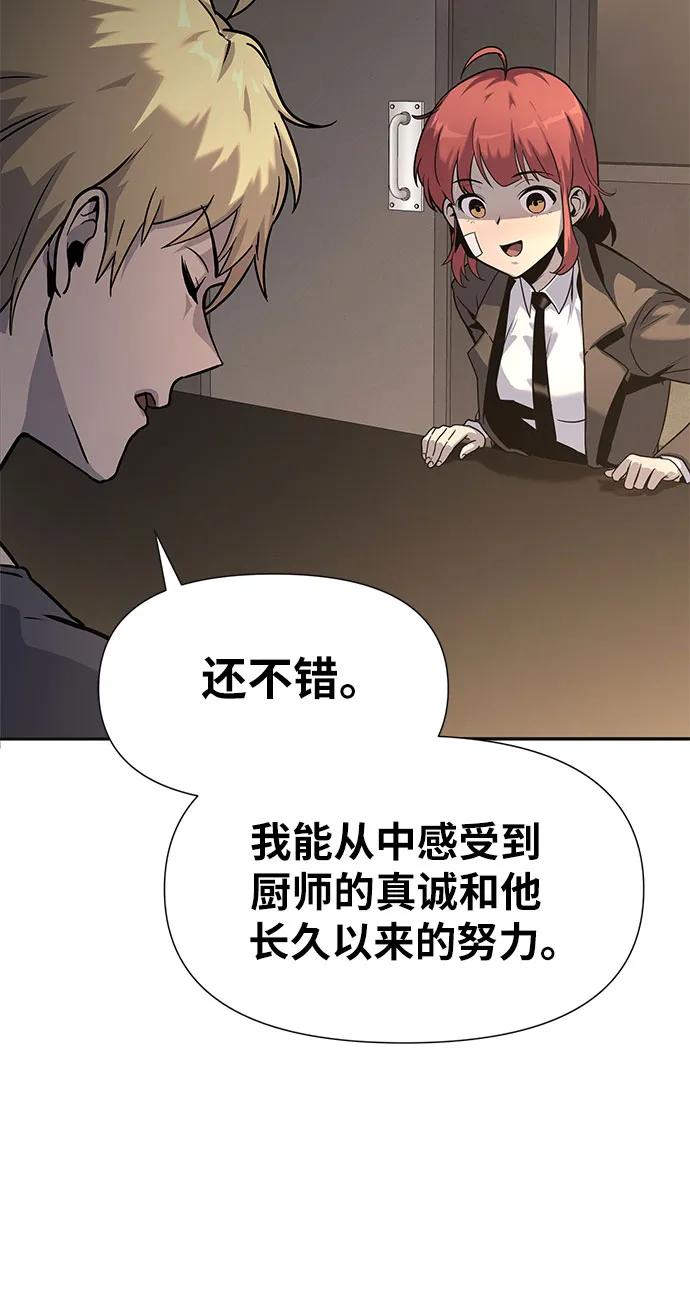 [第3话]神圣（1）-与神同归的骑士王-HELP.ME/地对空魔法少年,全天候魔剑士（第11张）