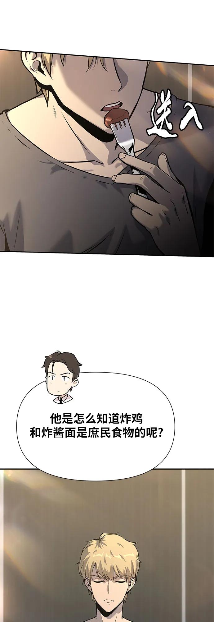 [第3话]神圣（1）-与神同归的骑士王-HELP.ME/地对空魔法少年,全天候魔剑士（第3张）