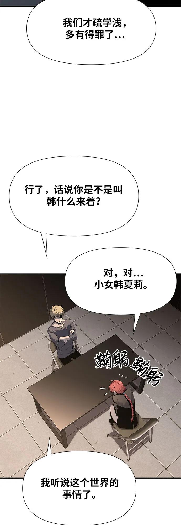 [第3话]神圣（1）-与神同归的骑士王-HELP.ME/地对空魔法少年,全天候魔剑士（第14张）