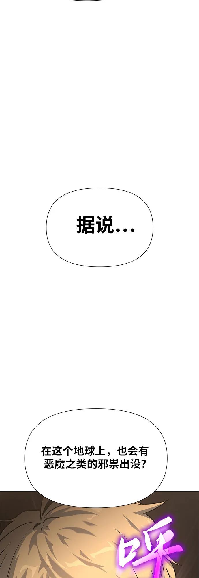 [第3话]神圣（1）-与神同归的骑士王-HELP.ME/地对空魔法少年,全天候魔剑士（第15张）