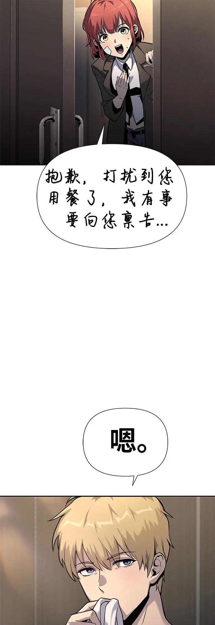 [第3话]神圣（1）-与神同归的骑士王-HELP.ME/地对空魔法少年,全天候魔剑士（第8张）