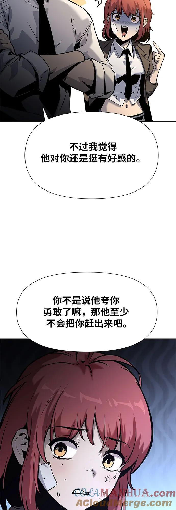 [第3话]神圣（1）-与神同归的骑士王-HELP.ME/地对空魔法少年,全天候魔剑士（第5张）
