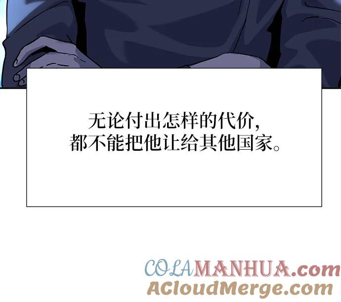 [第3话]神圣（1）-与神同归的骑士王-HELP.ME/地对空魔法少年,全天候魔剑士（第21张）
