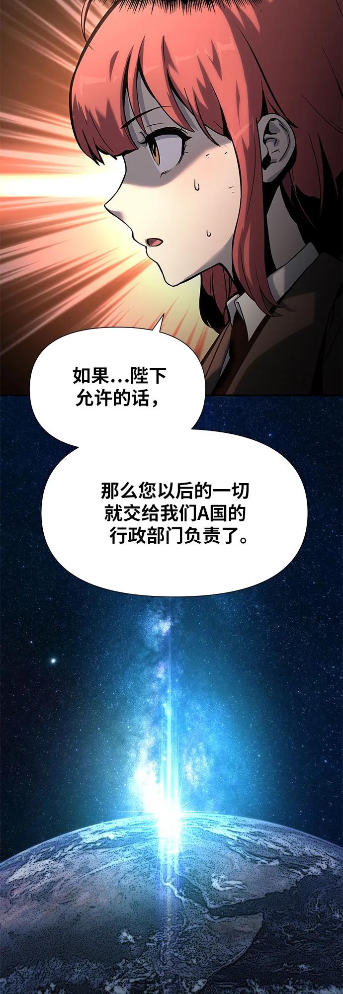 [第3话]神圣（1）-与神同归的骑士王-HELP.ME/地对空魔法少年,全天候魔剑士（第19张）