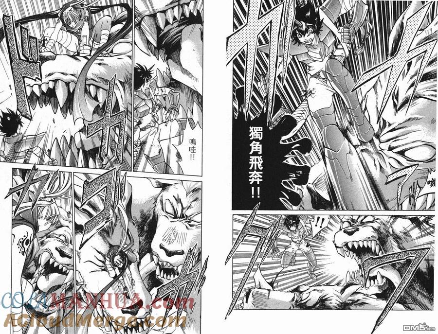 第4卷-圣斗士星矢 冥王神话-手代木史织（第6张）