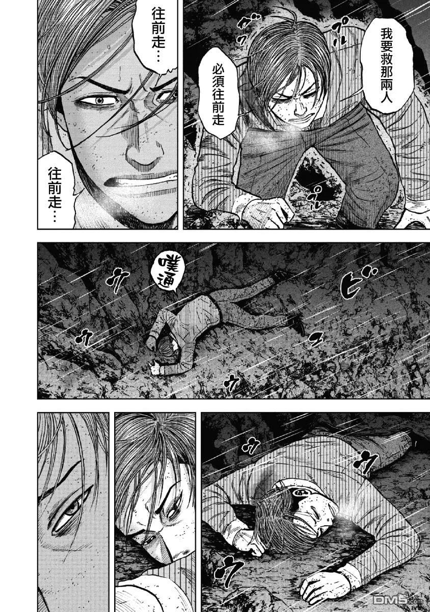 第40话第四天（1）-Monkey Peak-志名坂高次/粂田晃宏（第12张）