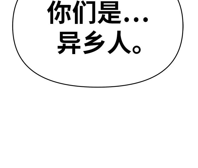 [第39话]济岛传送门-与神同归的骑士王-HELP.ME/地对空魔法少年,全天候魔剑士（第4张）