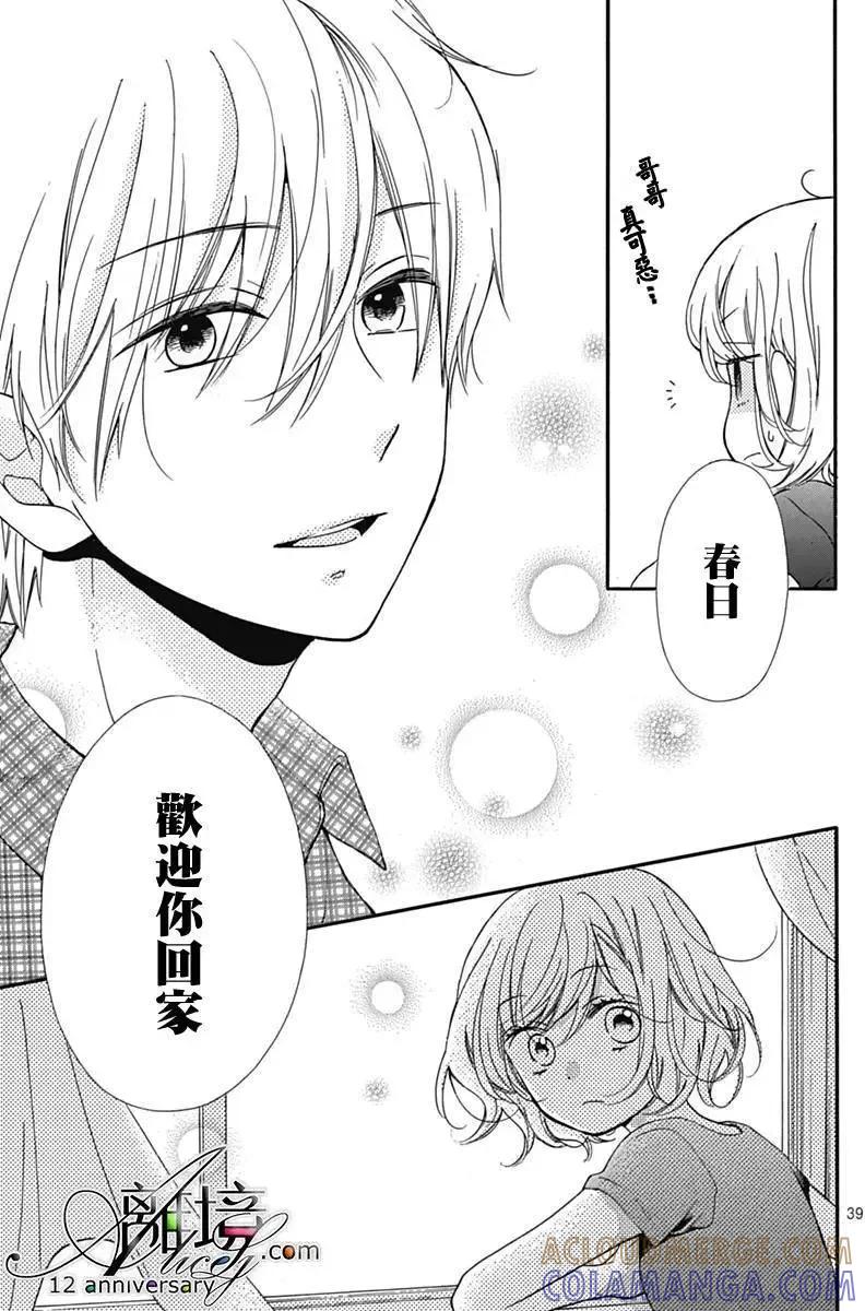 第27回-绝叫学级转生-石川惠美（第39张）