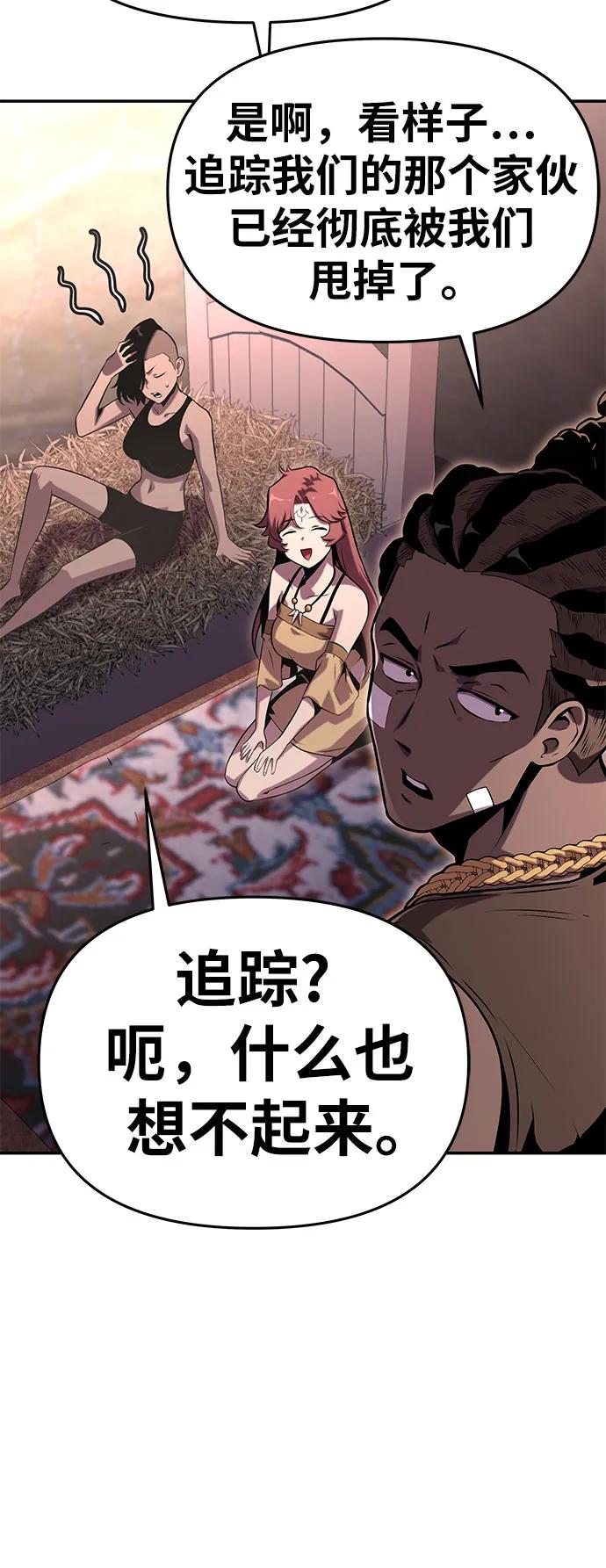 [第40话]济岛传送门（2）-与神同归的骑士王-HELP.ME/地对空魔法少年,全天候魔剑士（第11张）
