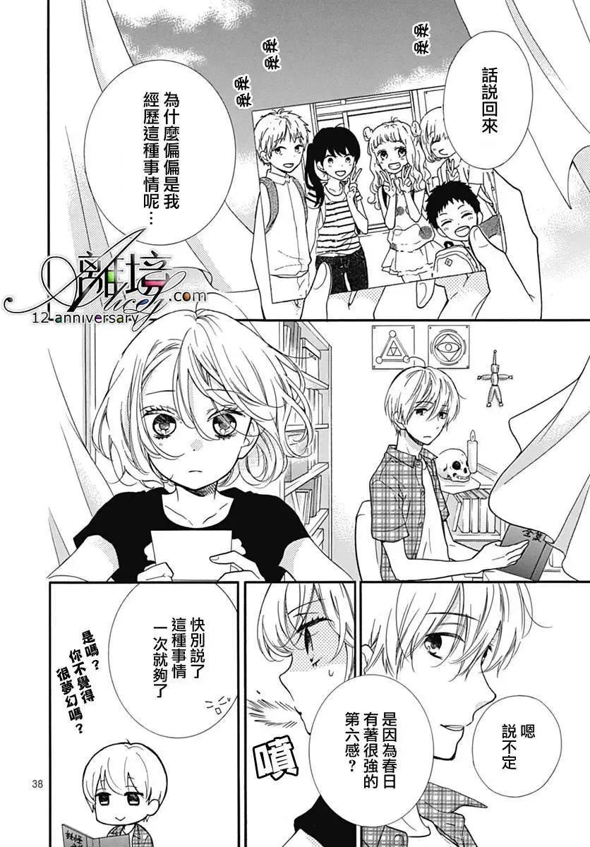 第27回-绝叫学级转生-石川惠美（第38张）