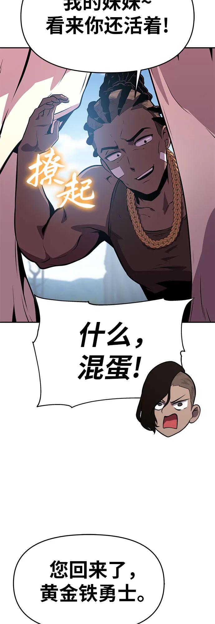 [第40话]济岛传送门（2）-与神同归的骑士王-HELP.ME/地对空魔法少年,全天候魔剑士（第10张）