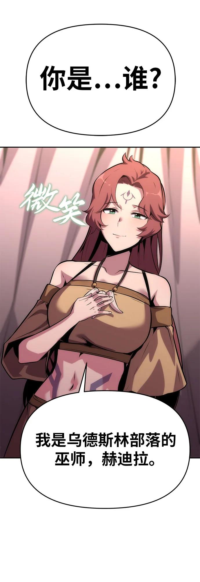 [第40话]济岛传送门（2）-与神同归的骑士王-HELP.ME/地对空魔法少年,全天候魔剑士（第7张）