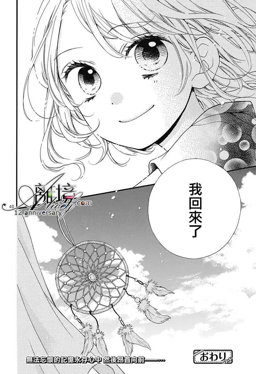 第27回-绝叫学级转生-石川惠美（第40张）