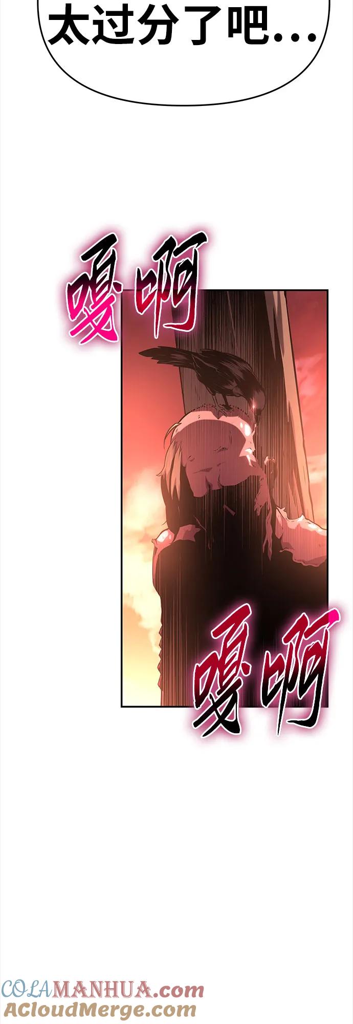 [第41话]竟然做出如此野蛮的行为-与神同归的骑士王-HELP.ME/地对空魔法少年,全天候魔剑士（第7张）