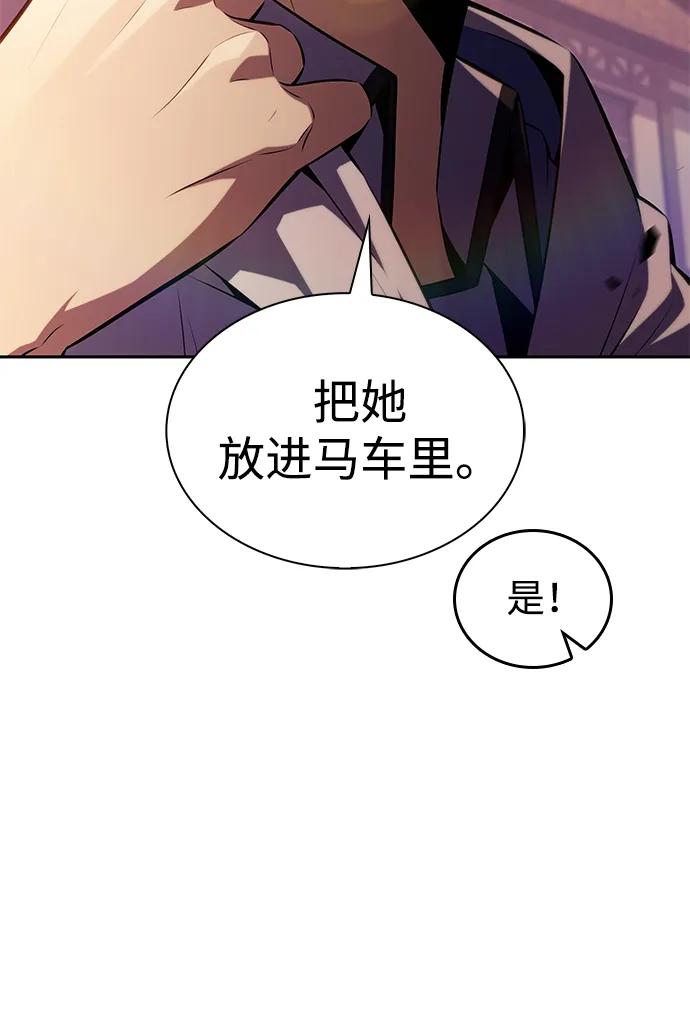 第42话露娜弗·蕾殷利博（1）-公爵家的重生暗杀者-CoffeeLime/SWING BAT,SWING BAT（第14张）