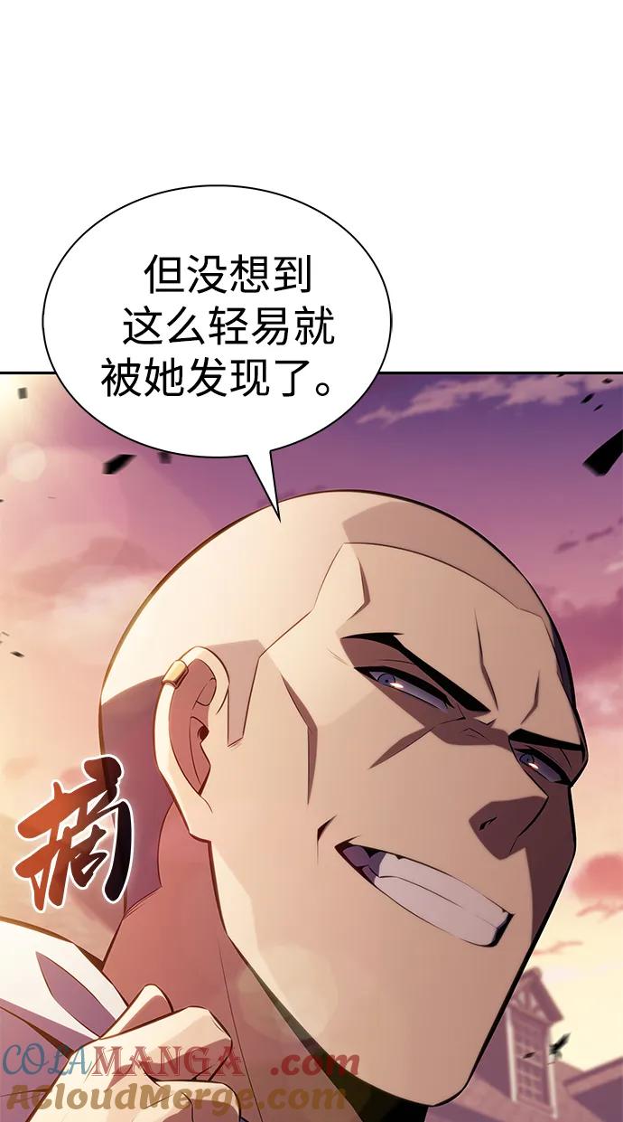 第42话露娜弗·蕾殷利博（1）-公爵家的重生暗杀者-CoffeeLime/SWING BAT,SWING BAT（第13张）
