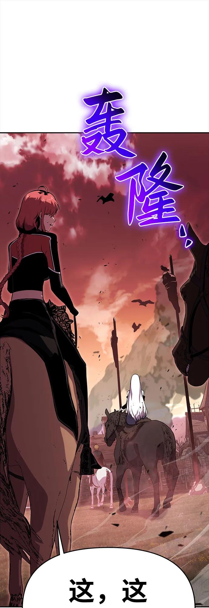 [第41话]竟然做出如此野蛮的行为-与神同归的骑士王-HELP.ME/地对空魔法少年,全天候魔剑士（第6张）