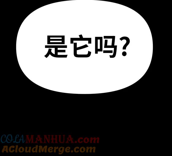 [第41话]竟然做出如此野蛮的行为-与神同归的骑士王-HELP.ME/地对空魔法少年,全天候魔剑士（第10张）