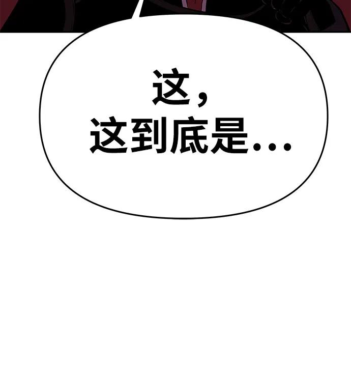 [第41话]竟然做出如此野蛮的行为-与神同归的骑士王-HELP.ME/地对空魔法少年,全天候魔剑士（第5张）