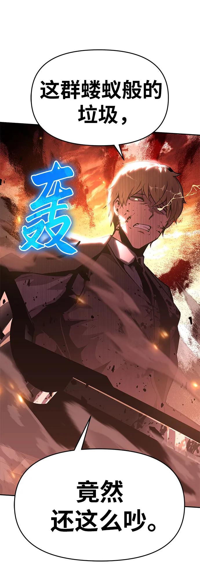 [第42话]圣杯骑士格奥布里克-与神同归的骑士王-HELP.ME/地对空魔法少年,全天候魔剑士（第5张）